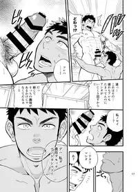 [Draw Two (Draw2)] Inochi no On◯n [Digital]