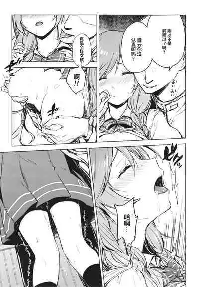 [Satsumingu! (Satsumi)] Minegumo, Kore Tanpatsu Ninmu ja Nai zo (Kantai Collection -KanColle-) [Chinese] [转尾巴猫汉化] [Digital]