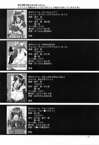 [Otoko No Roman (Kaneko Rin)] STRAWBERRY MILK 2 (Onegai Teacher)