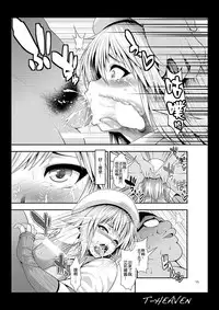 [Circle Roman Hikou (Taihei Tengoku)] Do Your Best, Erina (GOD EATER) [Chinese] [丧尸汉化] [Digital]