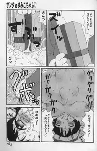 [Machino Henmaru] Yumiko Jiru