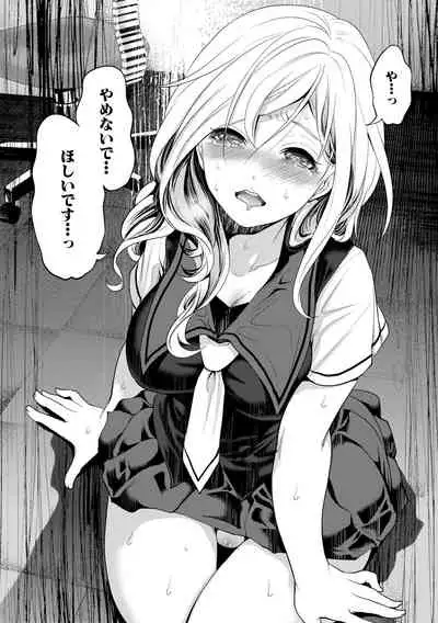 [Miyahara Ayumu] Suki na Ko ga, Betsu no Otoko to [Digital]