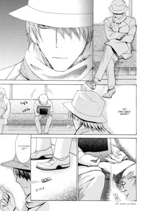 Mimurake no Musuko - ch.9