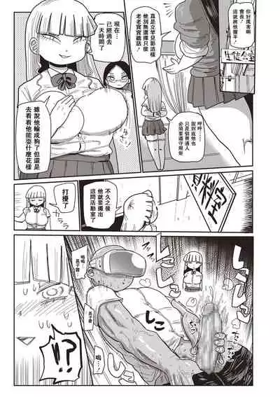 Ike! Seijun Gakuen Ero-Mangabu Ch. 1