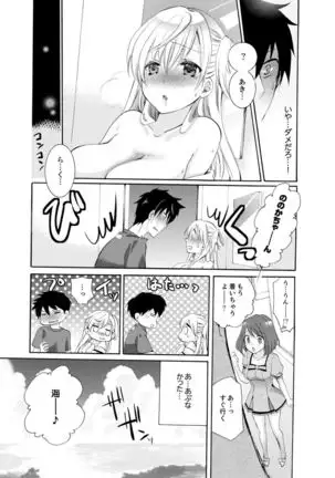 Imouto ga Ore no Kanojo! ? 2-Paku 3-Nichi no Ecchina Kankei