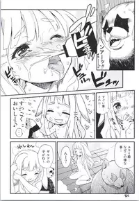 (COMIC1☆9) [Shigure Ebi (Various)] Elin-chan to... (TERA The Exiled Realm of Arborea)