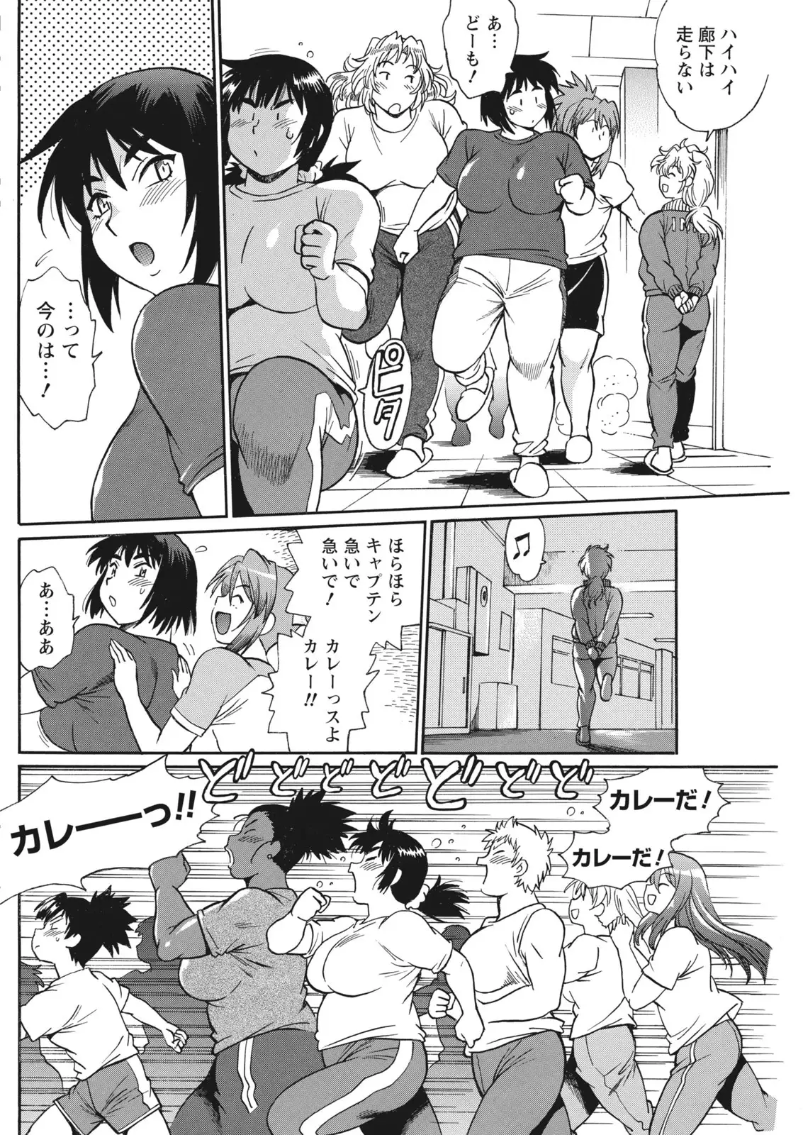 Mankan Pocha Muki!! N 1-4 Taku