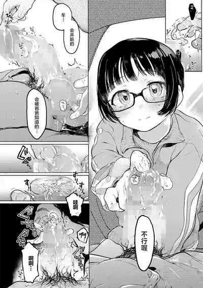 Kumi-chan 3