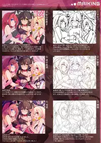 (C83) [Purin Kai Yoghurt (Chiri)] CxMxK Note