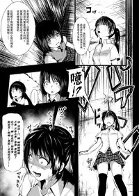 [Ryona's Station (YOSHITORA)] Brain Eater Stage 1 [Chinese] [贝尔西行寺个人汉化]