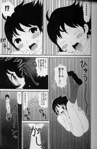 [Machino Henmaru] Yumiko Jiru