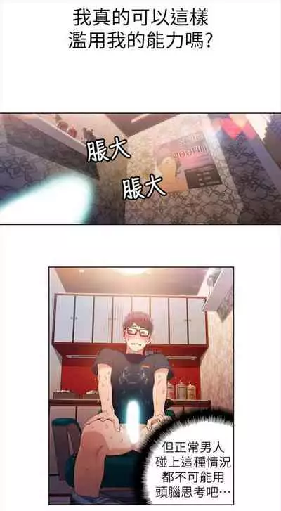 [週日] [朴亨俊 & 李元植] 超導體魯蛇 1-37 官方中文（連載中）