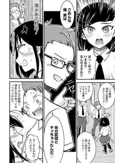 [Nakano Hitomi] Mesu Ochi Shita Ore no Doutei Kari Nikki~Moto Otoko no Ore ga,Mesu Ana ni Chinpo o Yorokon de Sounyuu Sareru made~ 2