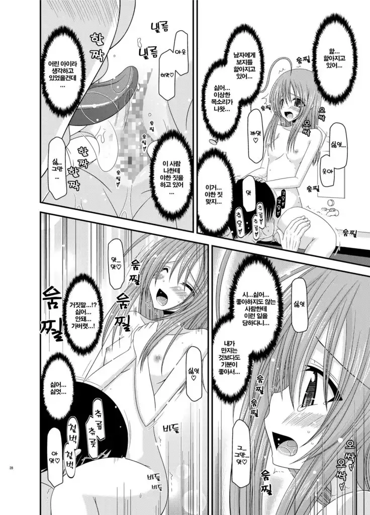 Roshutsu Shoujo Nikki 6 Satsume | 노출소녀 일기 6권째