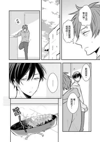 Kono koi bazurimasu ka? | 这种配对真的会爆红吗？