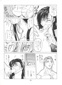 [Tsurikichi Doumei (Various)] NanDemo-R Yume Nikki (Various)