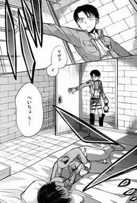 [Sonic (PANA)] Kore wa Joukan Meirei-desu ka? (Shingeki no Kyojin)