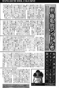 Manga Bangaichi 2011-11