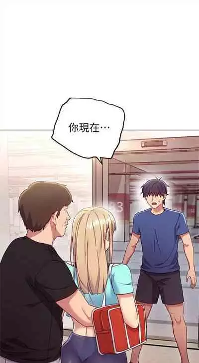 [週二] [Red-A & 頸枕] 繼母的朋友們 1-41 官方中文（連載中）