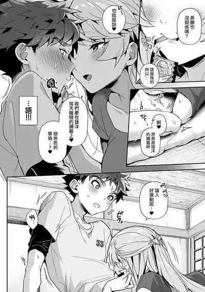 We are captives of My sister|我们都是姊姊的俘虏