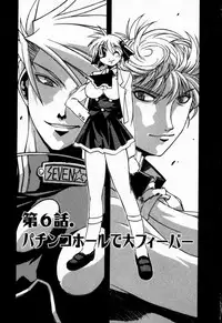 [Muramasa Mikado] Houkago Seven Soukan | The After School Seven Vol 1