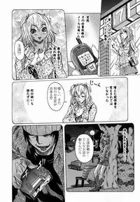 [Nico Pun Nise] Peak Zecchou no Karte - The Chart of the Peak