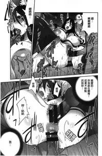 [Kotoyoshi Yumisuke] Hyakka Nyuuran ~UZUME~ [Chinese]