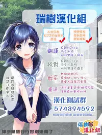 [R*kaffy (Aichi Shiho)] Kimi wa Kawaii Boku dake no Idol | 你就是只属于我的可愛偶像 [Chinese] [瑞树汉化组] [Digital]