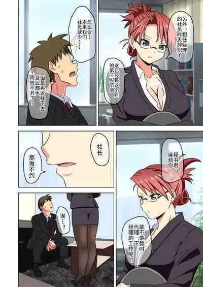 Mitari no Sono Ep. 93- | 魅足之园 （93话起）更新到163话