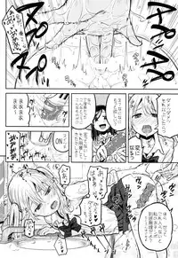 (Futaket 10) [Nanka no Atama! (Picao)] Futa Jogakuen Seiri Touban