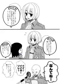 [Oshiro Merry] Hair Shinkan Mob x Armin (Shingeki no Kyojin)