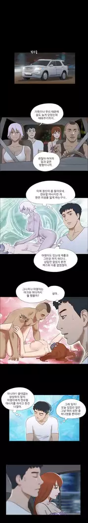 17 Couple Game Ch.0-37