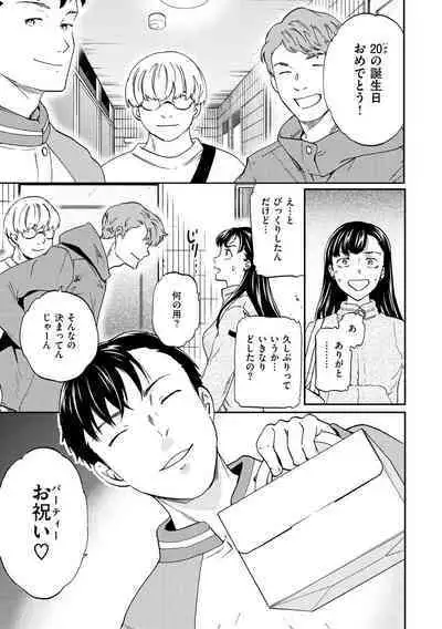 Furete, Sono Saki e, Oku e - Touch, Beyond, To the depths.