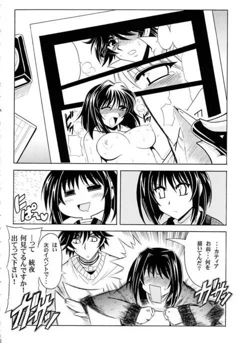 Super Robot Wars J - Full Metal Judgement