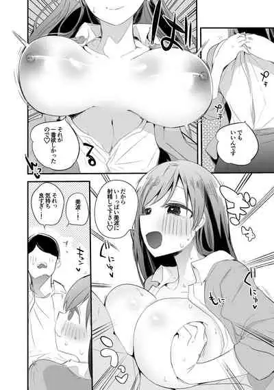 新田美波は頂きたい