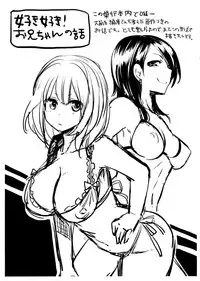 [Doumou] Sex Nochi Ryou Omoi [Chinese] [纯爱の隙间娘扫图]