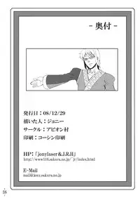 (C75) [Avion Village (Johnny)] Touhou Yuukaku "Gensoukyou" e Youkoso | Welcome to Gensokyo Touhou Red Light District (Touhou Project) [English] {CGrascal}