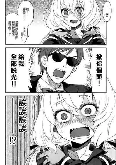 [Nekousa Pudding (Ra-men)] Zombie Maintenance ~Junko Hen~ (Zombie Land Saga) | 僵尸維護記～純子篇～ [Chinese] [里魔界個人漢化]