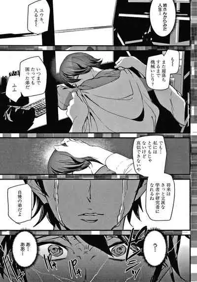 [Ashiomi Masato] Kioku Ryoujoku