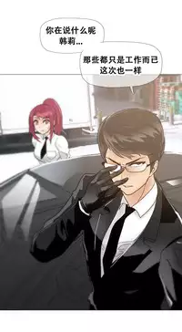 HouseHold Affairs 【卞赤鲤个人汉化】1~34话(持续更新中)