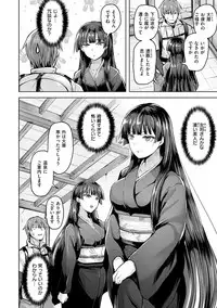 [Shiba Nanasei] Yawahada Ecchi - Make Love With Tender Skin [Digital]