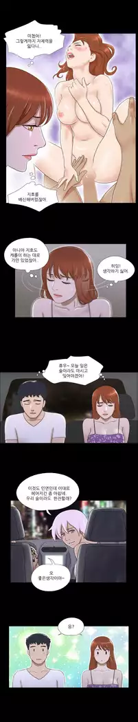 17 Couple Game Ch.0-37