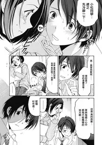 [Kobayashi Takumi] Crystal Days Ch. 1-5 [Chinese] [前线作战基地]