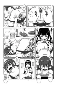 (C88) [Pirates Patrol (Otokawa Kazuki)] Koukankai [Chinese] [沒有漢化]