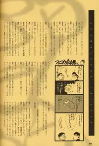 (C54)[Keumaya (Inoue Junichi)] ORICHALCUM 02 Superuma Nurunurn Fukukanchou (Nadia The Secret Of Blue Water)