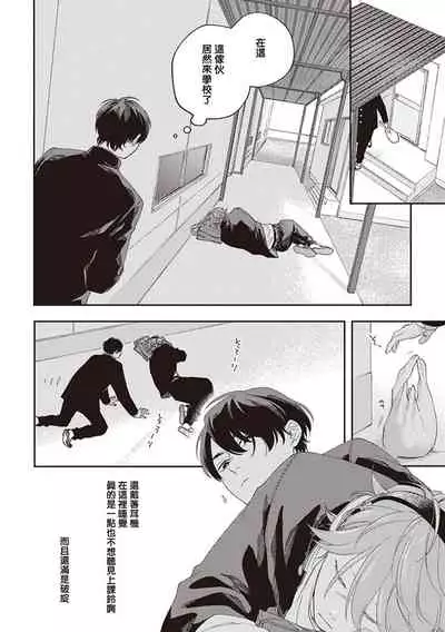 Fukutsu no Zono | 不屈的佐诺