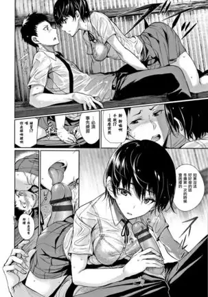 Kimi Omou Koi - I think of you. Ch. 1-7