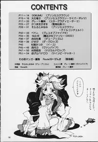 (C59) [MEKONGDELTA (Various)] Nobless Oblige (Various)