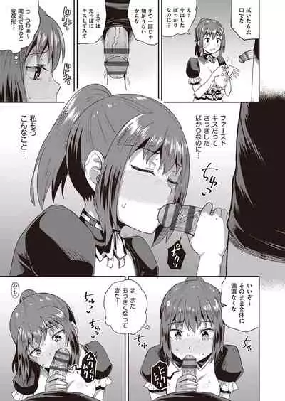 Osananajimi wa Ore no Senzoku Okuchi Maid