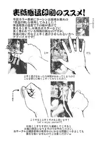 (C82) [GOLD RUSH (Suzuki Address)] Kimi ni, Gohoubi wo Agenai to na (Accel World)